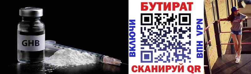 купить наркотик  Невьянск  БУТИРАТ жидкий экстази 