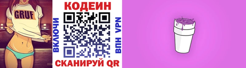 Кодеиновый сироп Lean напиток Lean (лин) купить наркотики сайты Невьянск