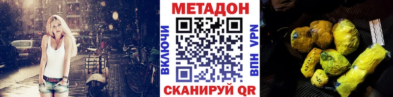 Метадон кристалл  Невьянск 